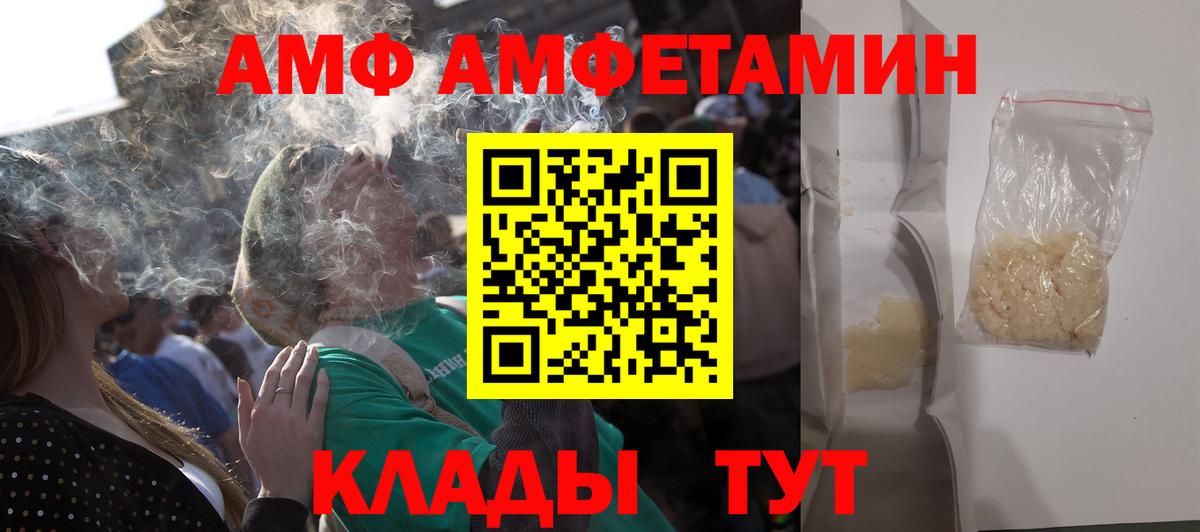 МЕФ кристаллы  ГАШИШ  Анжеро-Судженск  Вход с VPN  МАРИХУАНА 