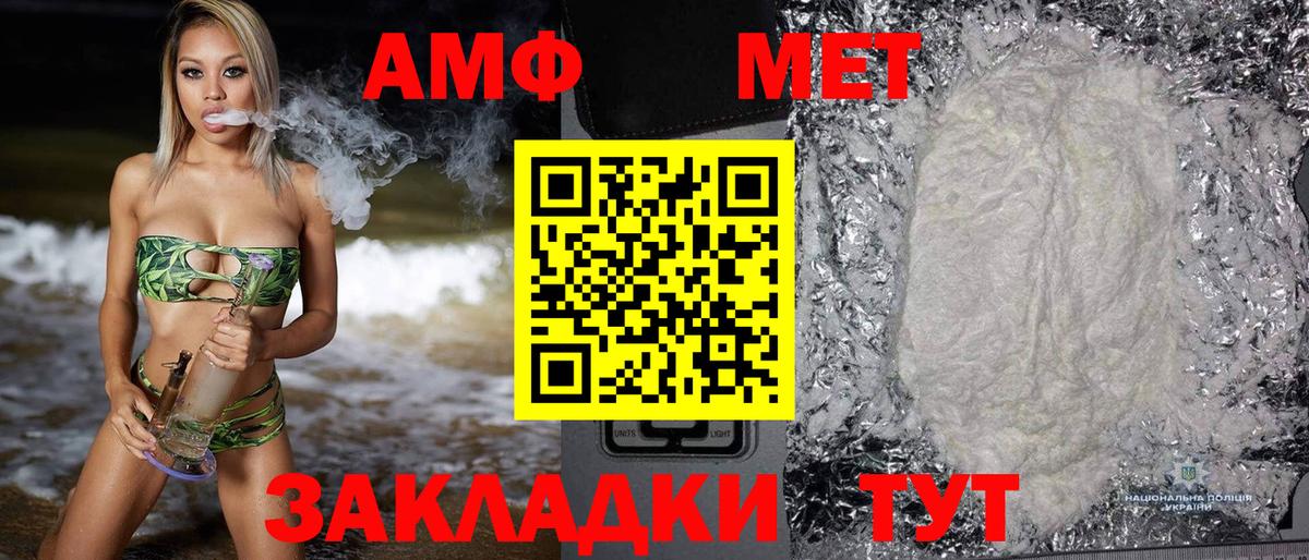 Амфетамин Розовый  Amphetamine VHQ  Вход с VPN  Анжеро-Судженск 