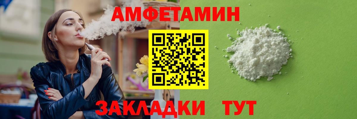 АМФЕТАМИН 97%  АМФ  Анжеро-Судженск 