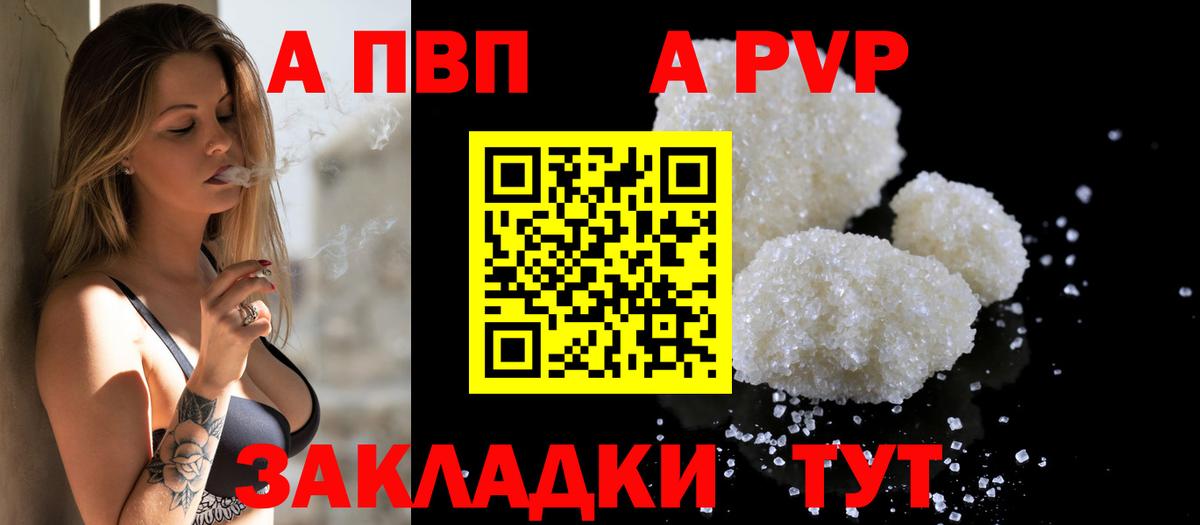 Анжеро-Судженск  Alpha PVP крисы CK  закладка  Вход с VPN  APVP крисы CK  APVP 