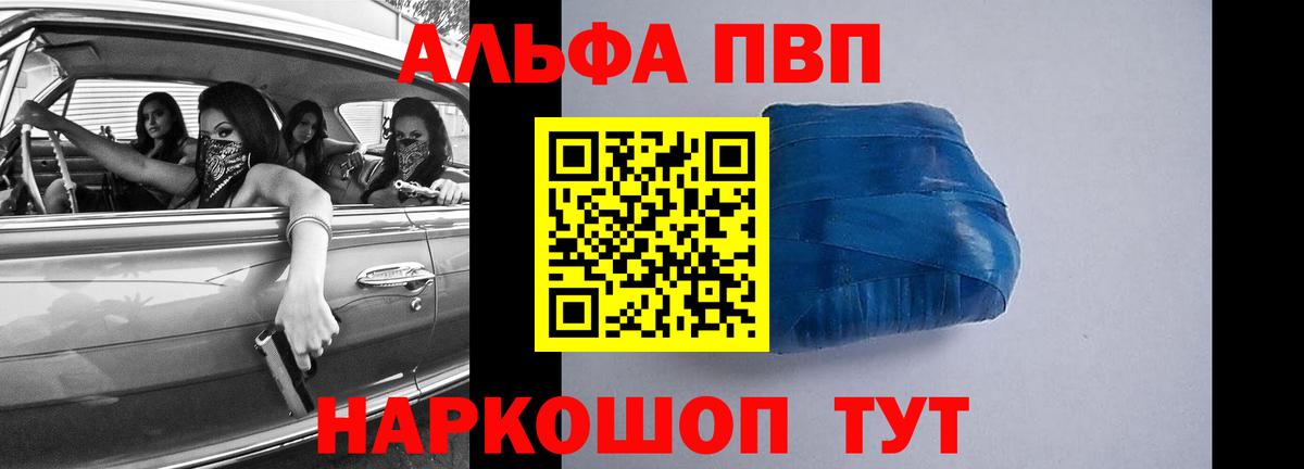 Alfa_PVP Crystall  Альфа ПВП  Анжеро-Судженск  Alfa_PVP Соль 