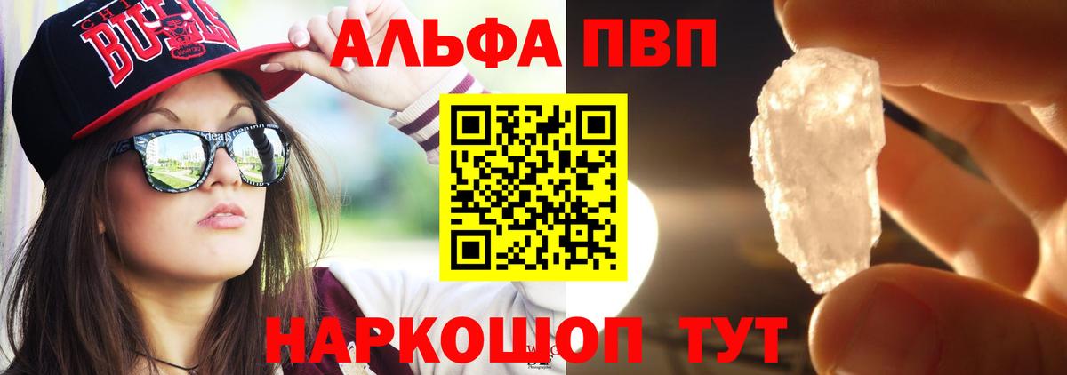 A PVP крисы CK  A PVP крисы CK  Анжеро-Судженск  Вход с VPN 
