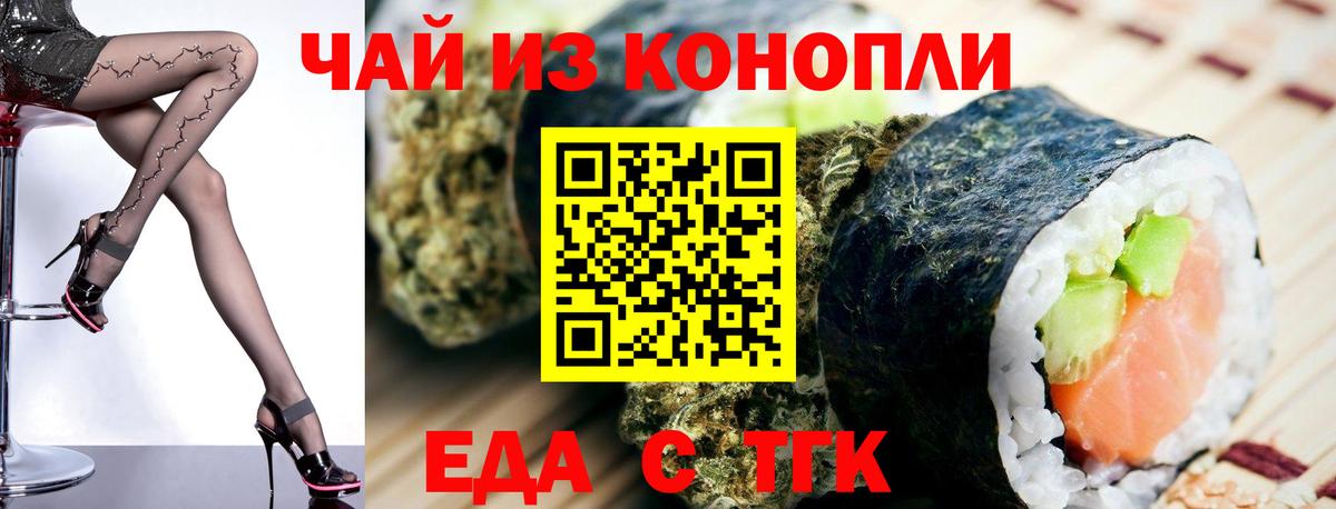Печенье с ТГК конопля  Вход с VPN  Анжеро-Судженск 