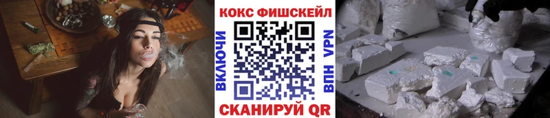 Cocaine FishScale Анжеро-Судженск