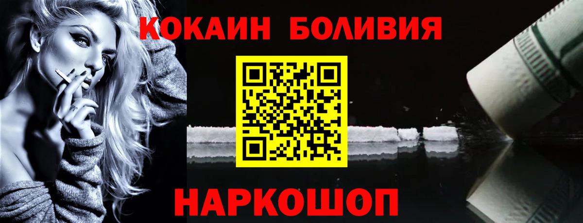 Cocaine Columbia  COCAIN 99%  Анжеро-Судженск  КОКАИН  Вход с VPN 