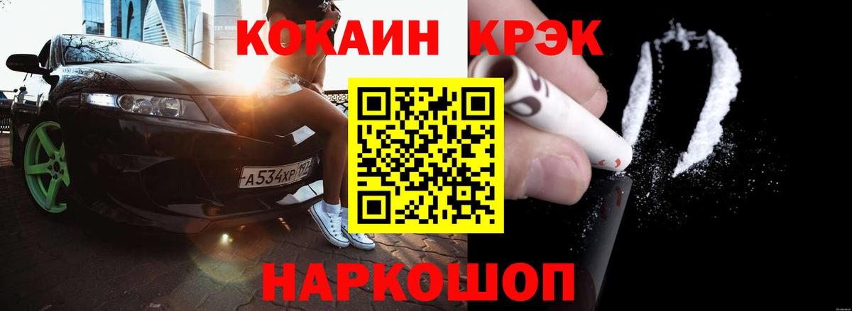 Cocaine Эквадор Анжеро-Судженск