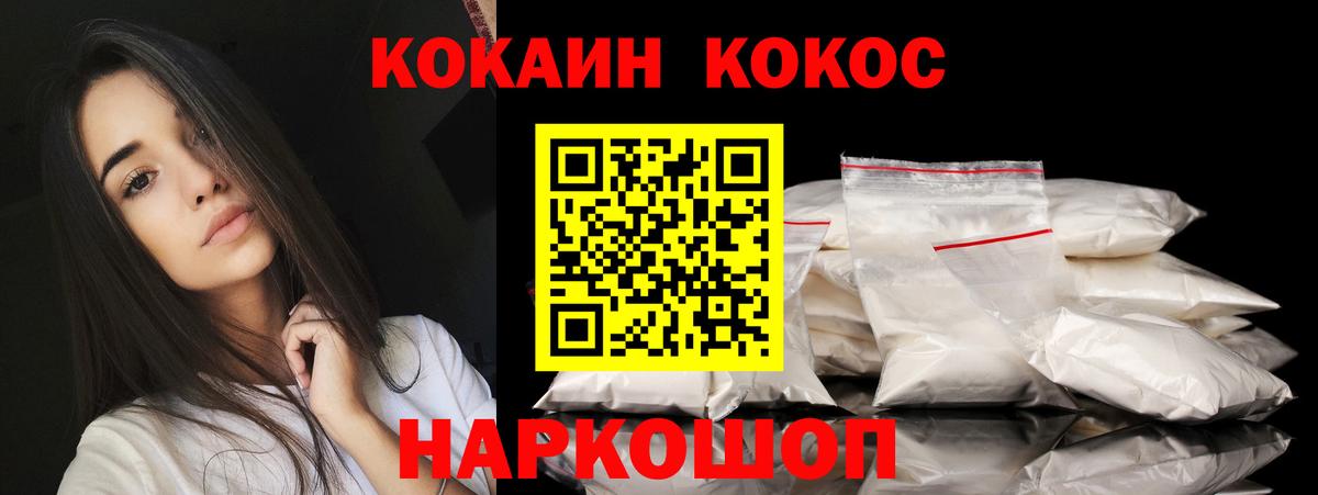 КОКАИН Fish Scale Анжеро-Судженск
