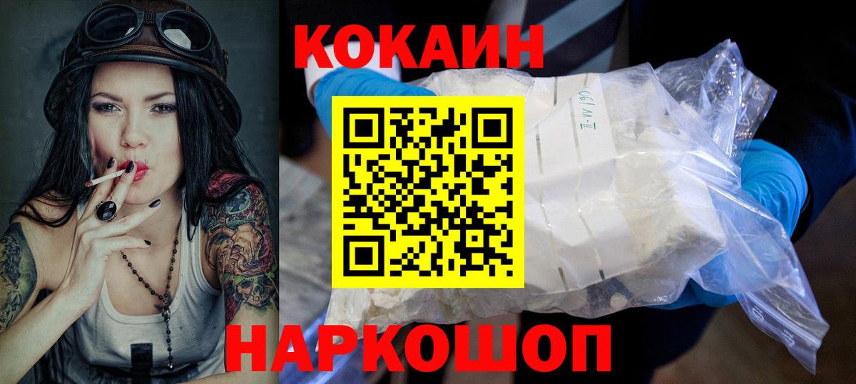 Анжеро-Судженск  COCAIN 97%  КОКАИН VHQ  Вход с VPN 