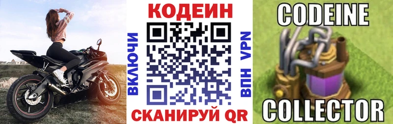 Кодеиновый сироп Lean напиток Lean (лин) купить наркоту Анжеро-Судженск