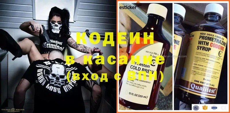 Кодеиновый сироп Lean Purple Drank  где купить   Анжеро-Судженск 