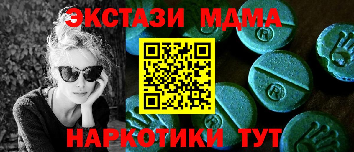 Molly  Ecstasy 280 MDMA  Вход с VPN  хочу наркоту  Анжеро-Судженск 