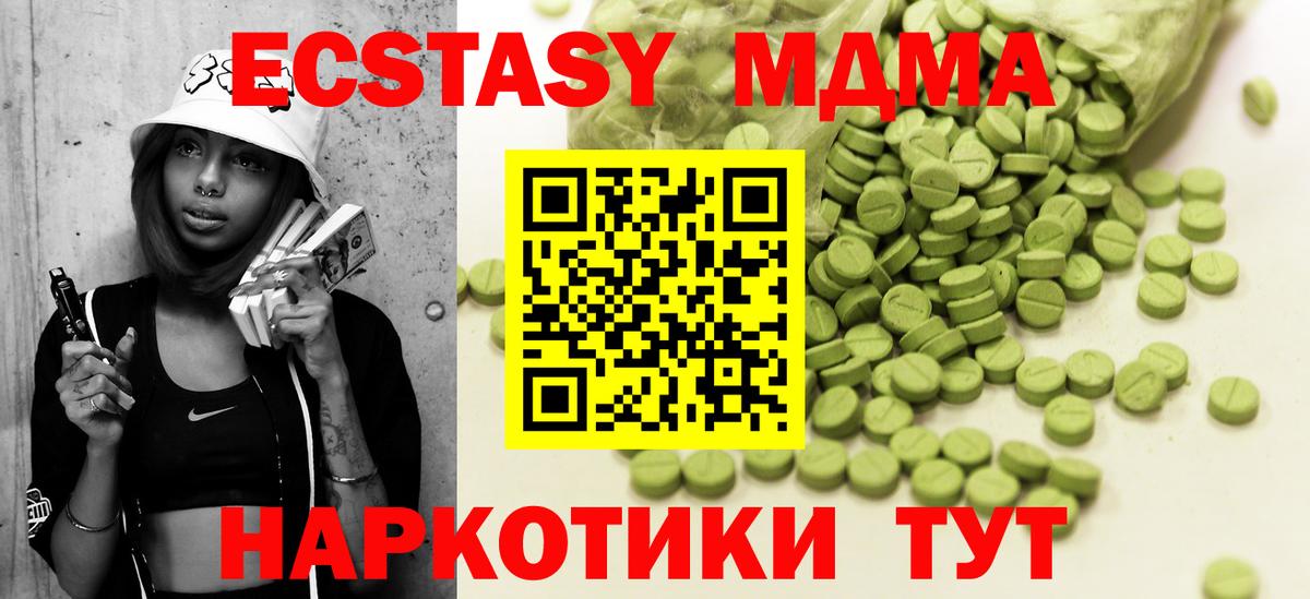 ЭКСТАЗИ XTC Анжеро-Судженск