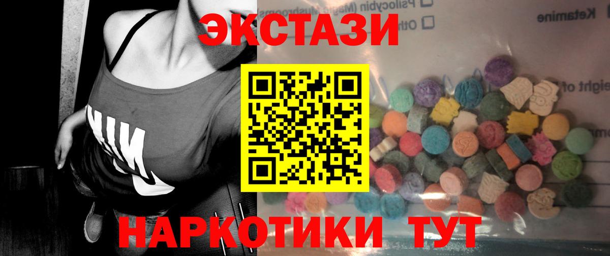 ЭКСТАЗИ диски Анжеро-Судженск