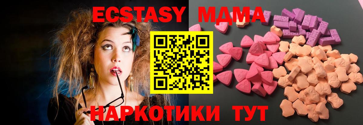 Ecstasy  мориарти формула  OMG ССЫЛКА  Ecstasy Cube  Анжеро-Судженск  Вход с VPN 