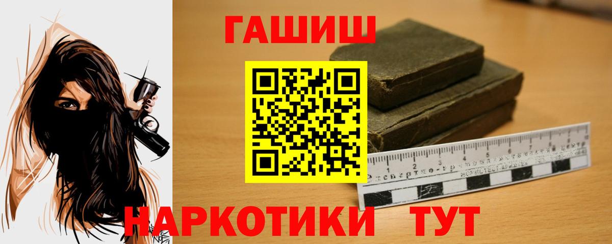 ГАШИШ Ice-O-Lator  купить   Анжеро-Судженск  Гашиш убойный  Вход с VPN  Хэш 