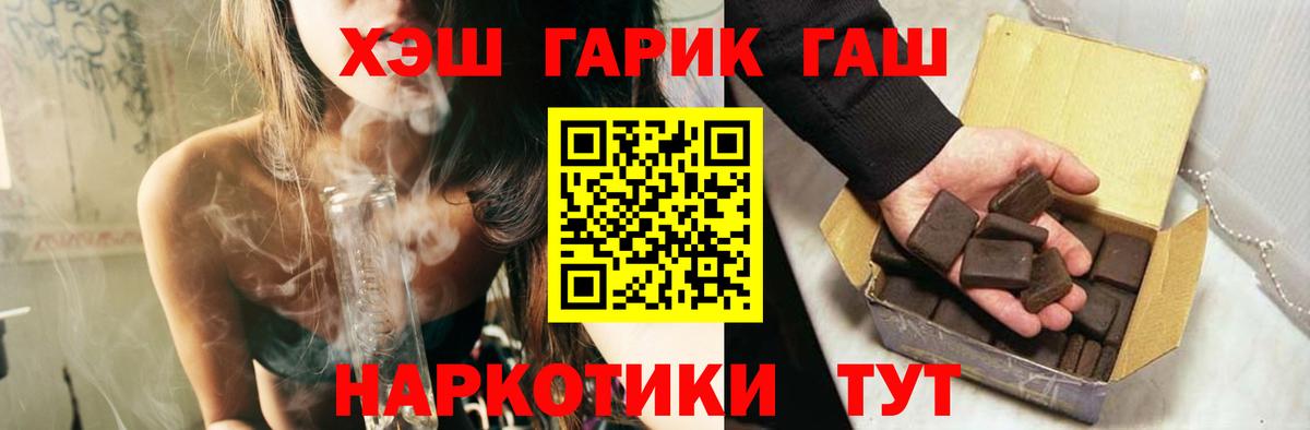 ГАШ гарик Анжеро-Судженск