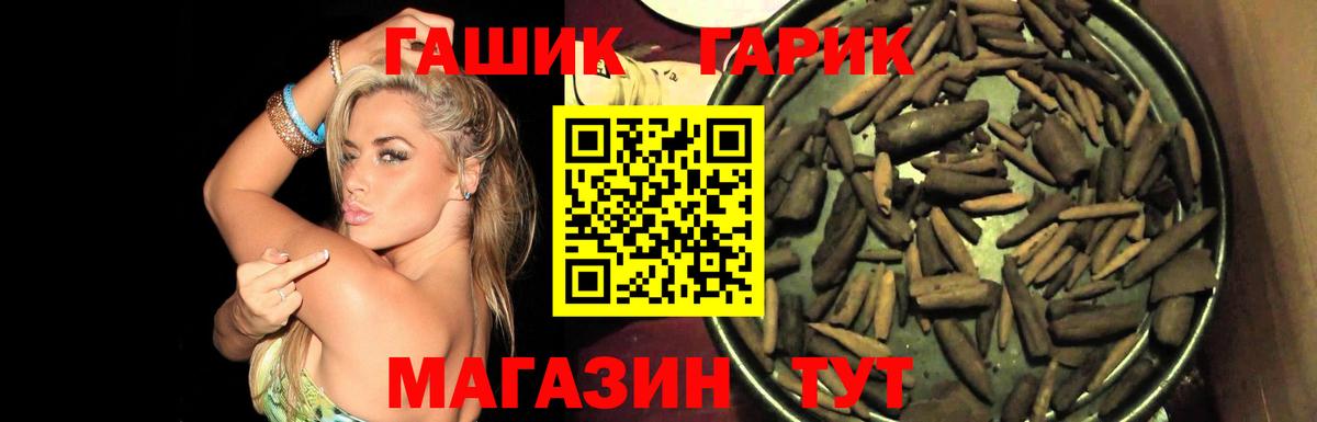 ГАШ убойный Анжеро-Судженск