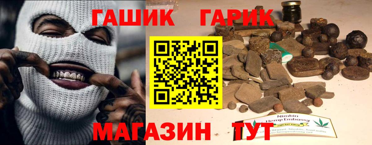 ГАШ hashish  Анжеро-Судженск 