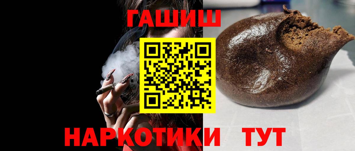 ГАШ хэш  Вход с VPN  ГАШИШ  Анжеро-Судженск 