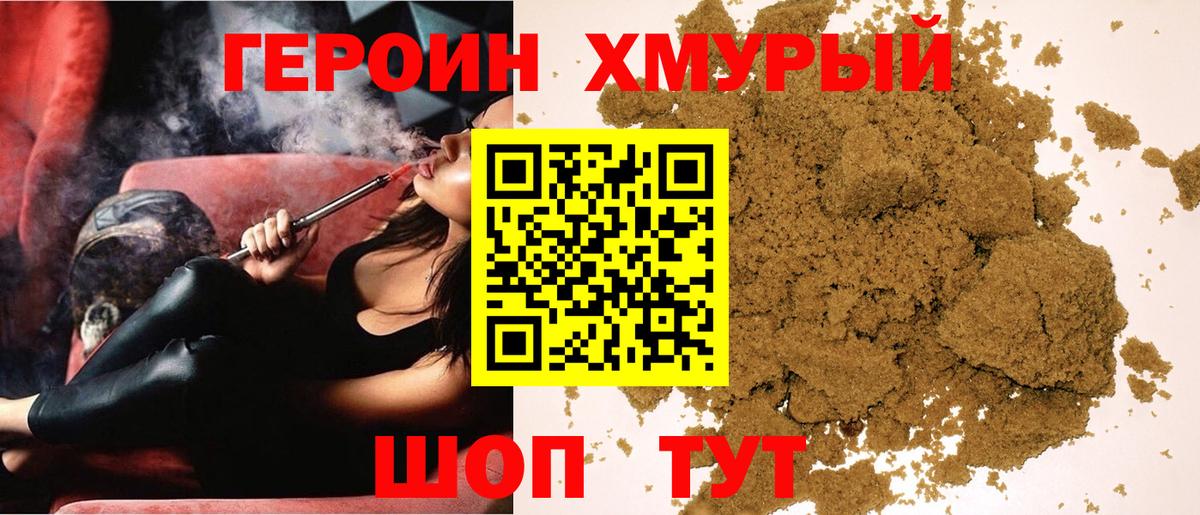 Героин  Анжеро-Судженск  ГЕРОИН Heroin 