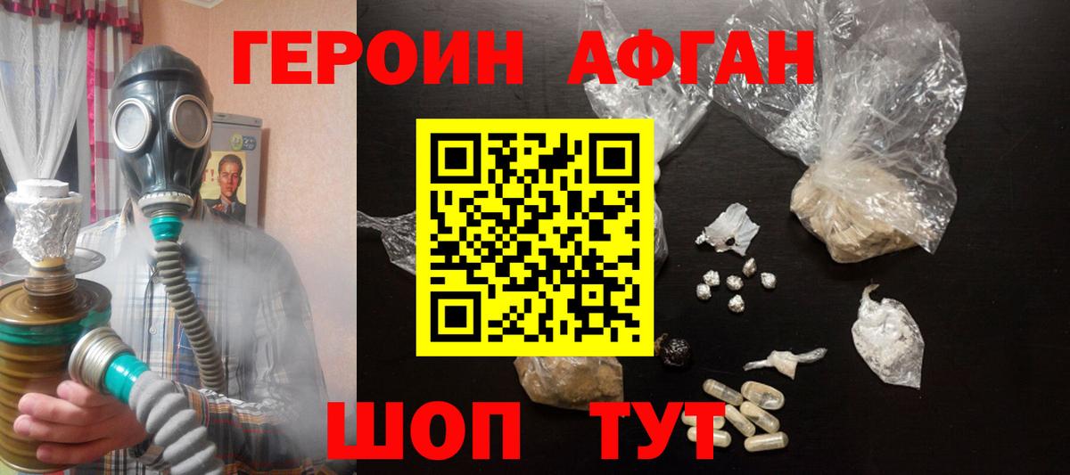 ГЕРОИН гречка  Вход с VPN  Хмурый  Анжеро-Судженск 