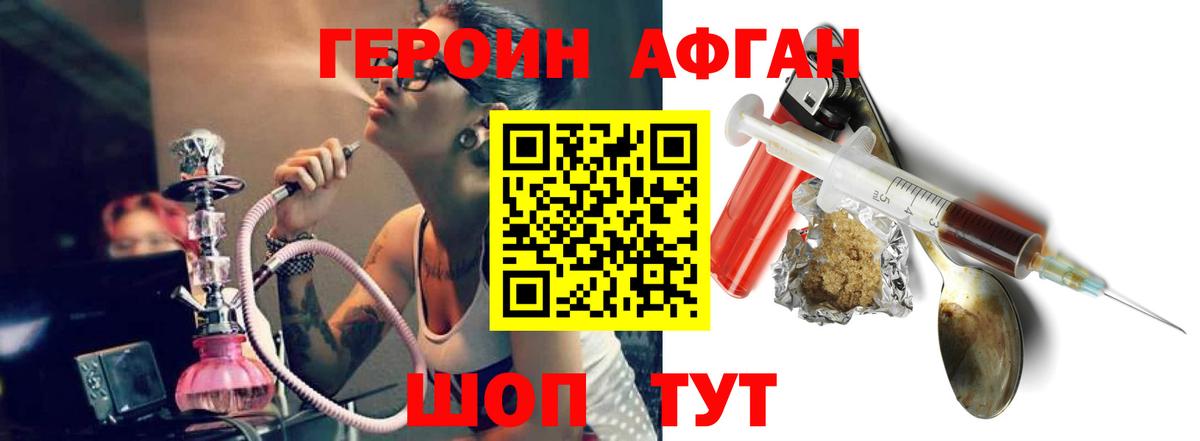 ГЕРОИН герыч Анжеро-Судженск