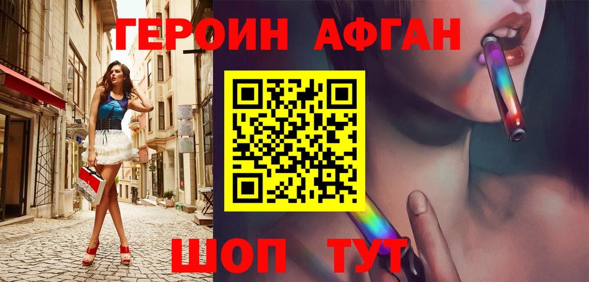 ГЕРОИН афганец  Героин  Анжеро-Судженск  Вход с VPN 