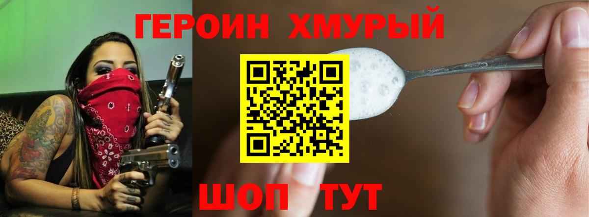 Героин VHQ Анжеро-Судженск
