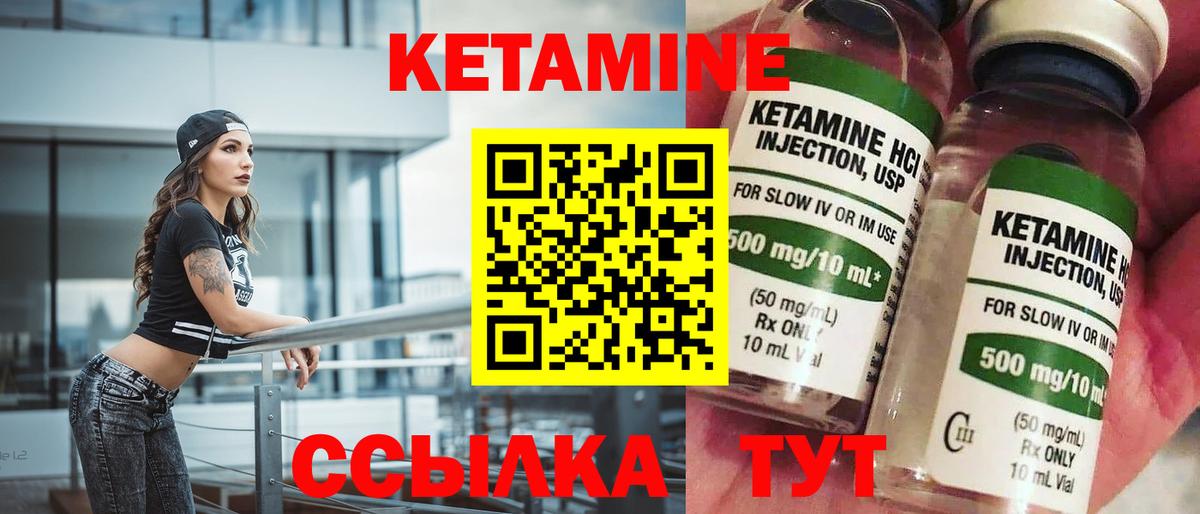 Анжеро-Судженск  КЕТАМИН VHQ  Вход с VPN 
