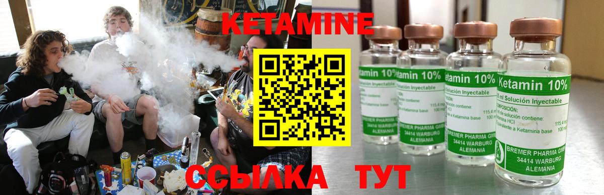 Кетамин ketamine Анжеро-Судженск
