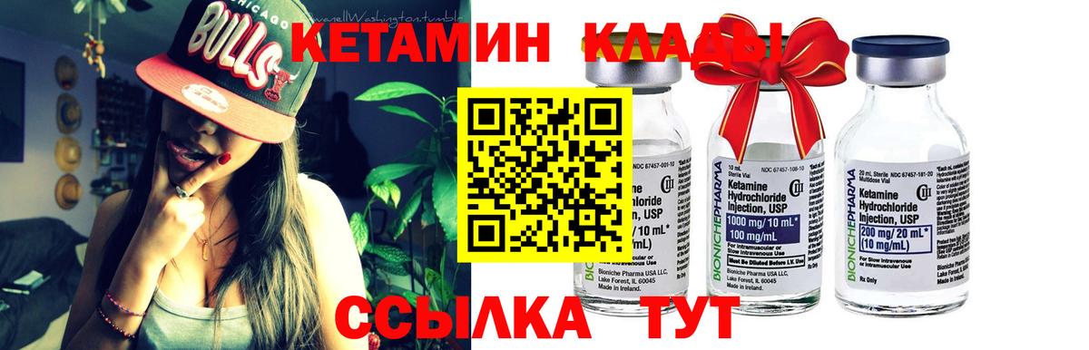 КЕТАМИН ketamine  Анжеро-Судженск 
