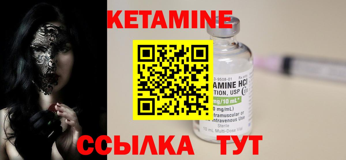 КЕТАМИН VHQ  Вход с VPN  Кетамин VHQ  Анжеро-Судженск 