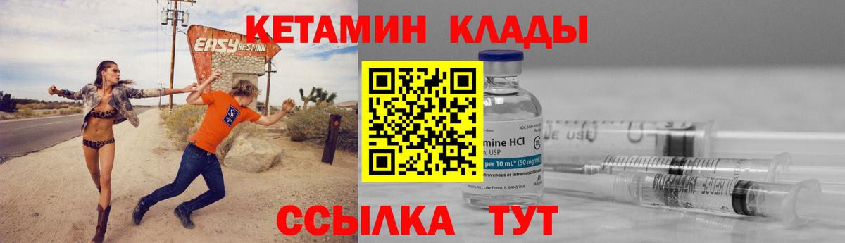 КЕТАМИН VHQ Анжеро-Судженск