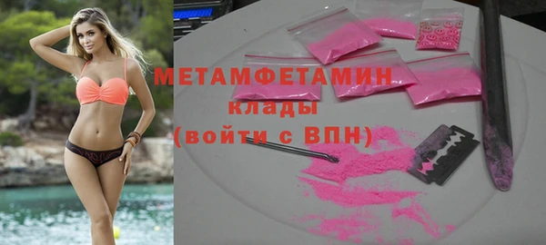 мяу мяу кристалл Пестово