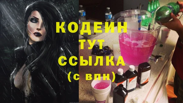 мяу мяу кристалл Пестово