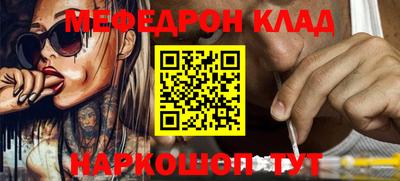 меф Волжский