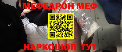 меф Волжский
