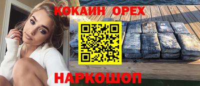 спайс Волгодонск