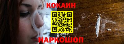 кокаин Абинск