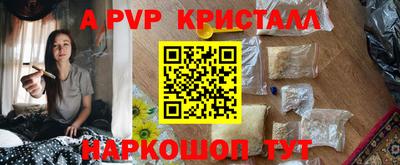 спайс Волгодонск