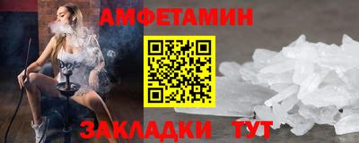 спайс Волгодонск