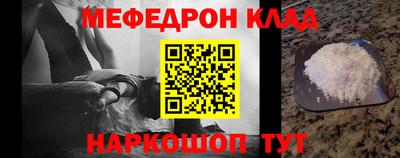 меф Волжский