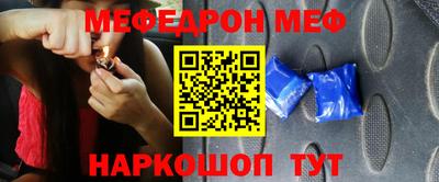 меф Волжский