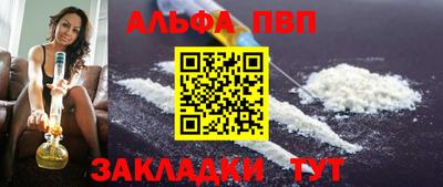 спайс Волгодонск