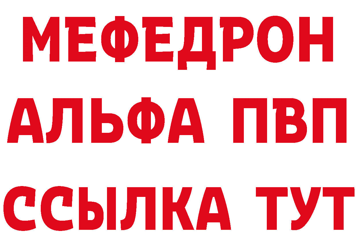 МЕТАДОН VHQ зеркало площадка мега Анжеро-Судженск