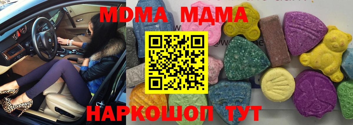МДМА VHQ Анжеро-Судженск