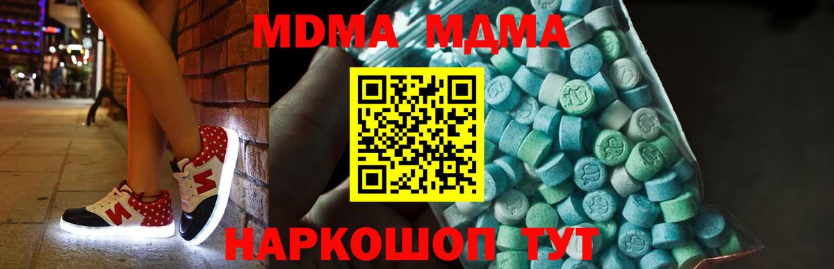 MDMA VHQ  МДМА молли  МДМА  Вход с VPN  Анжеро-Судженск 