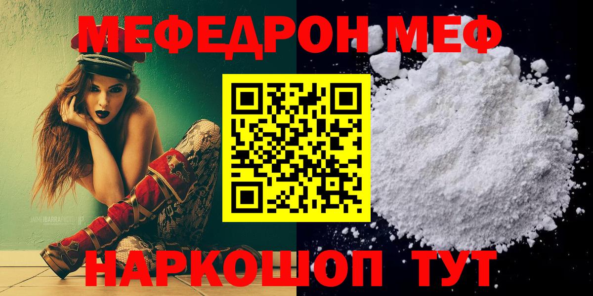 Мефедрон мука  Мефедрон мука  Анжеро-Судженск  МЕФ  Вход с VPN 
