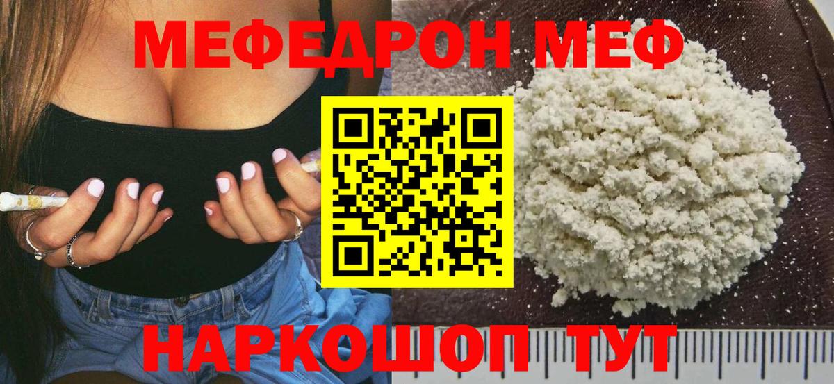 МЕФ мука Анжеро-Судженск