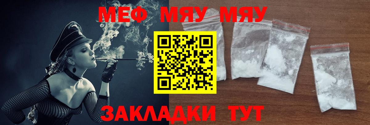 Меф мука Анжеро-Судженск